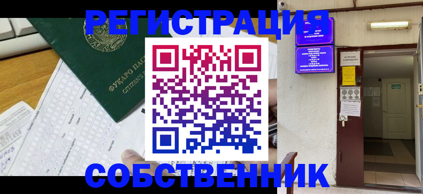 временная регистрация для всех в Нерюнгри