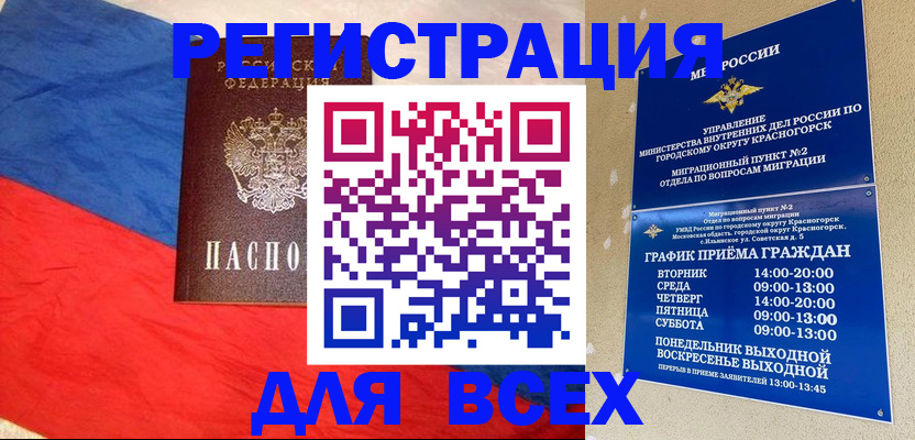 регистрация в Нерюнгри