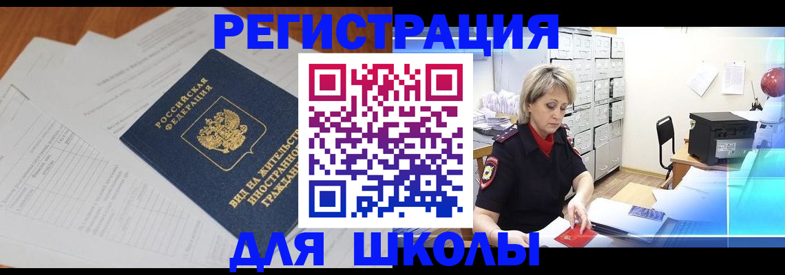 прописка для военкомата в Нерюнгри