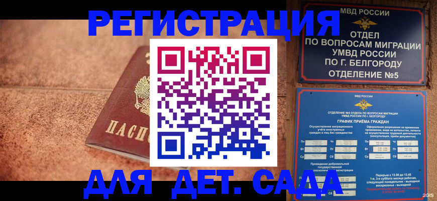 регистрация для школы в Нерюнгри