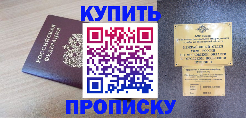 временная регистрация для всех в Нерюнгри