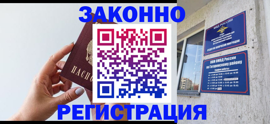 пропишу в квартире в Нерюнгри